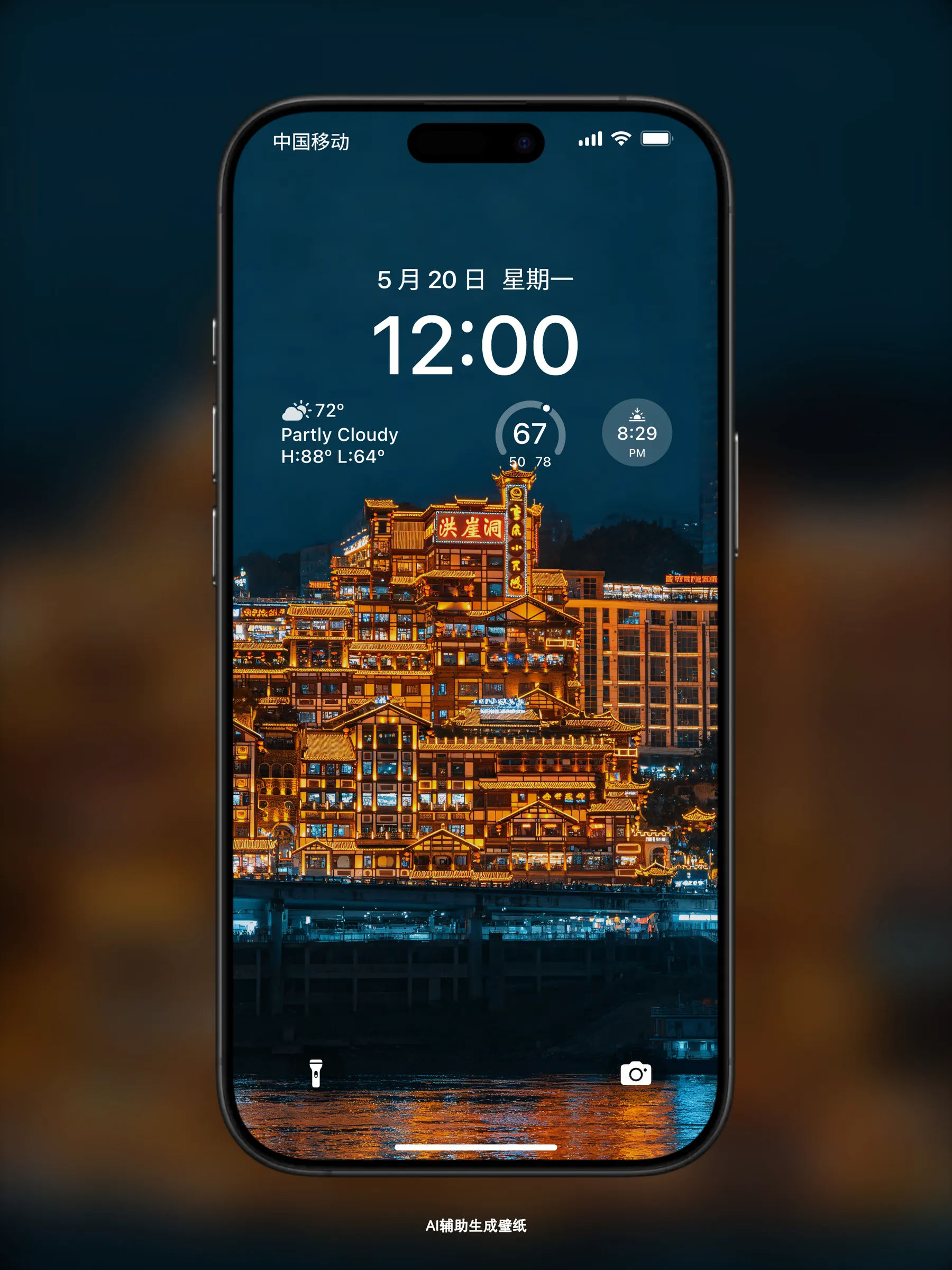 重庆洪崖洞夜景手机壁纸锁屏素材高清。