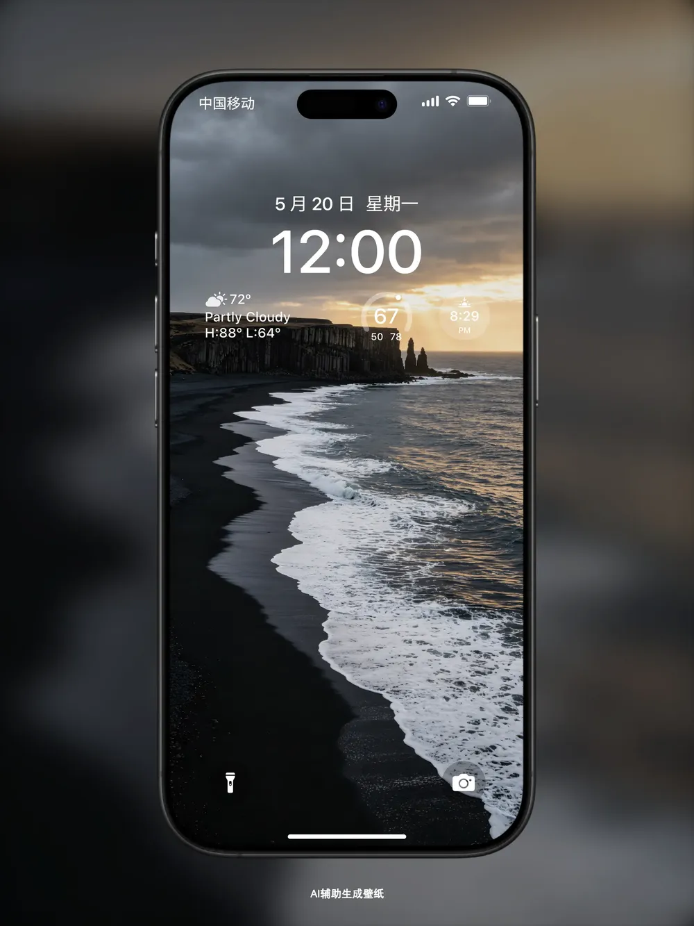 黑金色沙滩海边夕阳高清手机锁屏壁纸