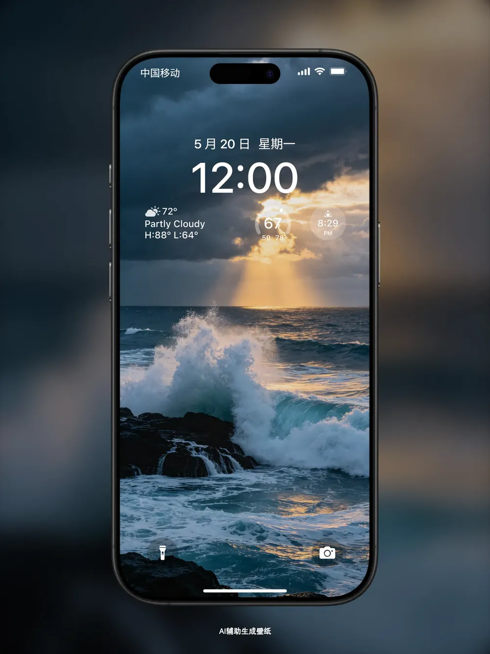海浪拍打礁石的4K超清手机壁纸素材。