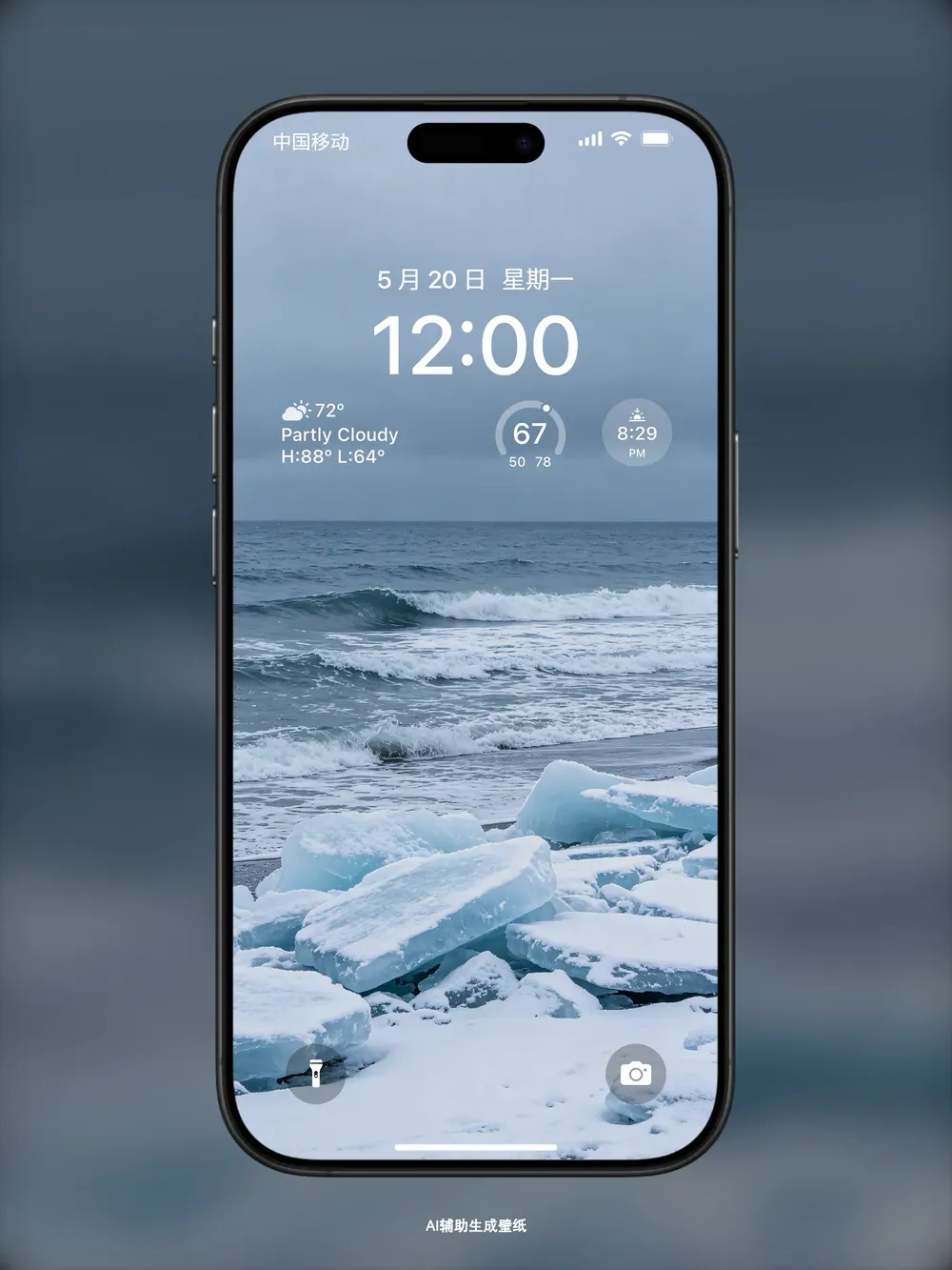 海边冰封沙滩雪景壁纸 纯白冰背景清冷氛围感手机锁屏