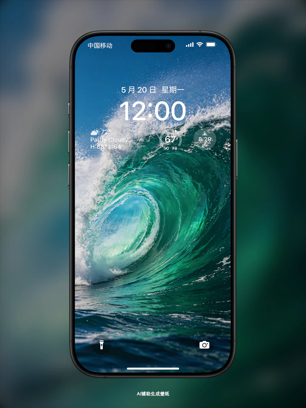 浪花高清手机锁屏壁纸 大海风景图片